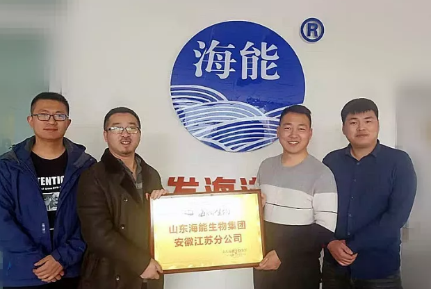 大香蕉免费小视频生物集团安徽江苏分公司成立