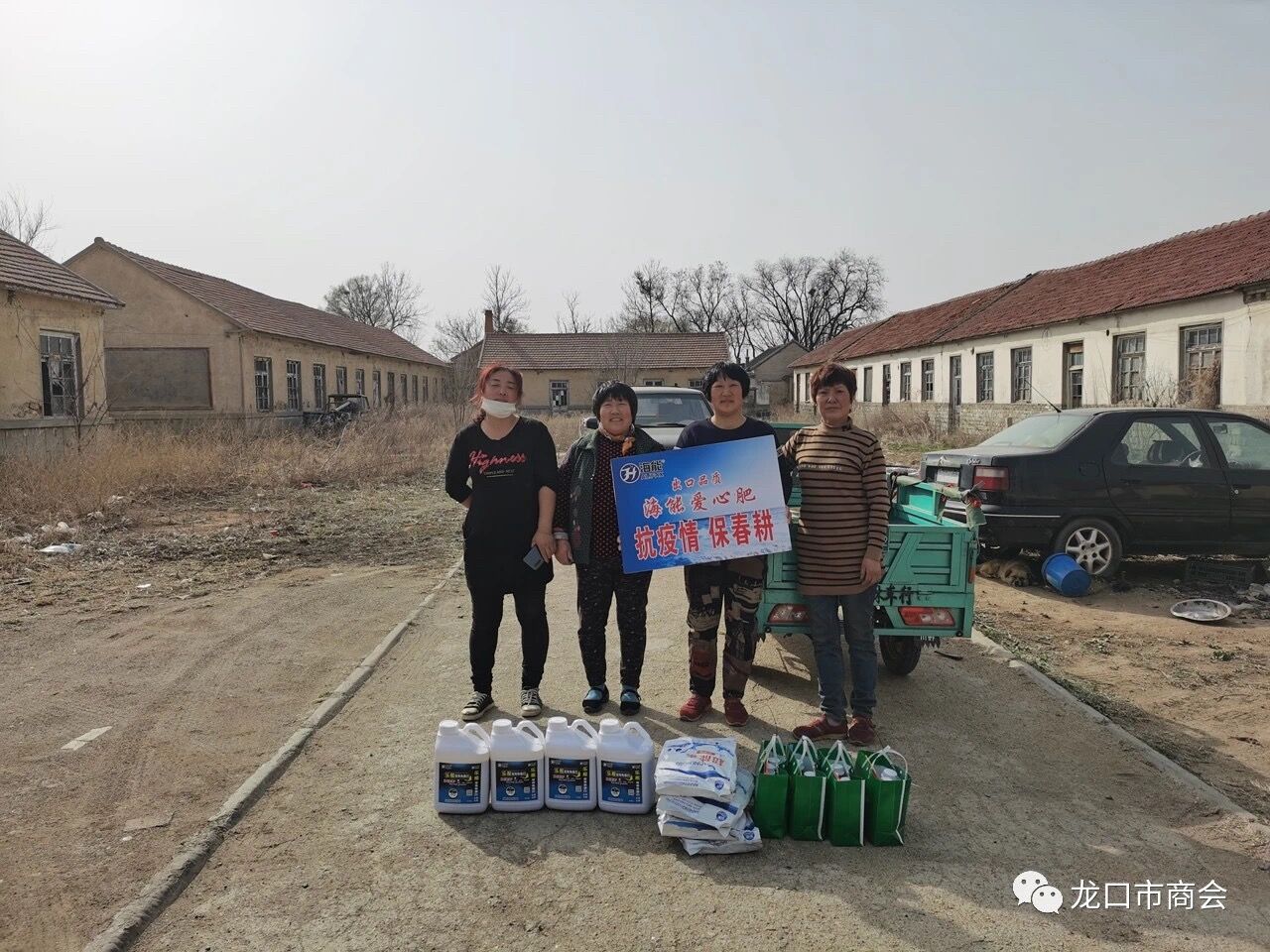 爱心助农，烟台大香蕉免费小视频生物与龙口新农民心连心