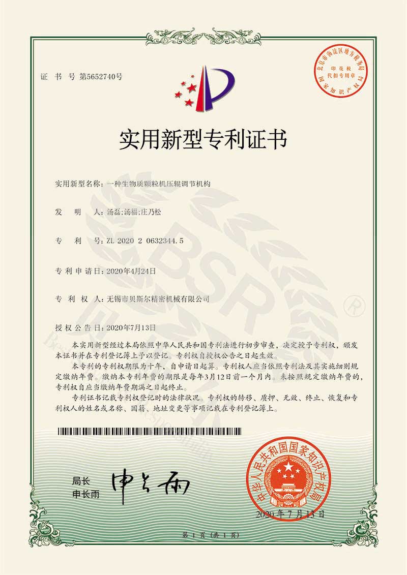 一種生物質91大香蕉黄片壓輥調節機構