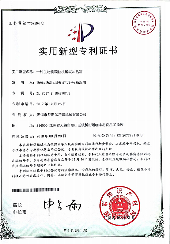 一種生物質91大香蕉黄片壓輥加熱箱